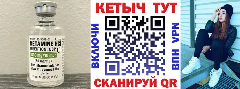 Кетамин ketamine  Купить закладки  Островной 