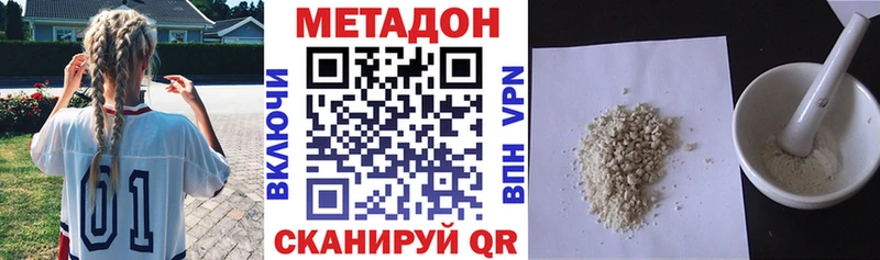 Метадон VHQ  Купить  Островной 
